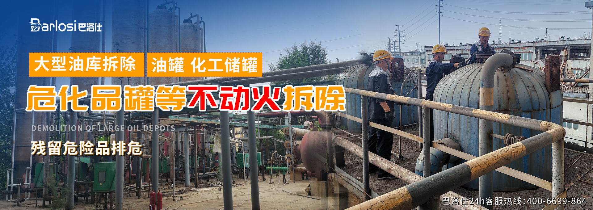 化工企业设备拆除费用和安装费用比例怎么算？揭秘背后真相